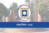 আমাদেরজাগরণ